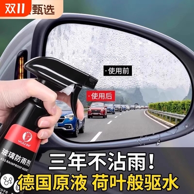 【全网热销1OOW+】汽车防雾喷剂