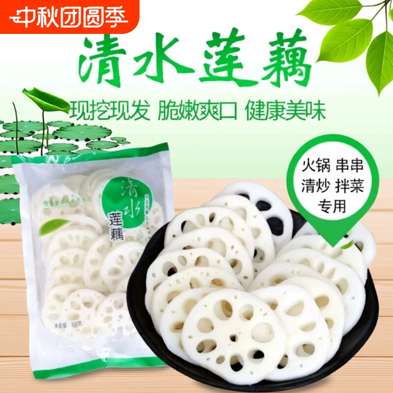 清水莲藕片5袋整箱包邮适用凉拌菜火锅串串香麻辣烫餐饮商用新鲜图片