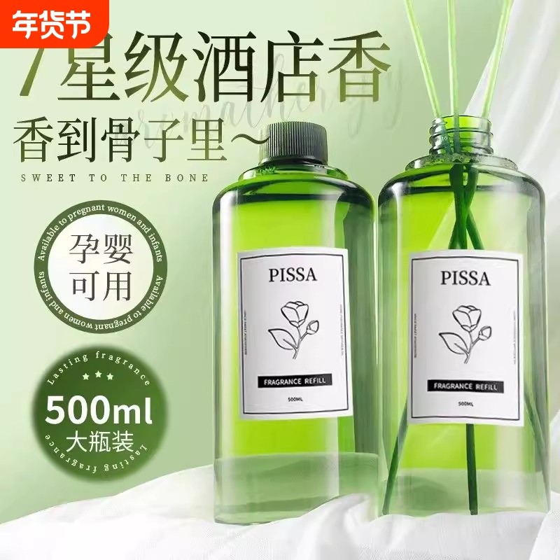 清新剂香薰补充液精油卧室内持久衣柜家用高级卫生间厕所房间空气,洗护清洁剂/卫生巾/纸/香薰,香薰挥发液,淘宝优惠券,粉丝福利购,淘宝优惠卷