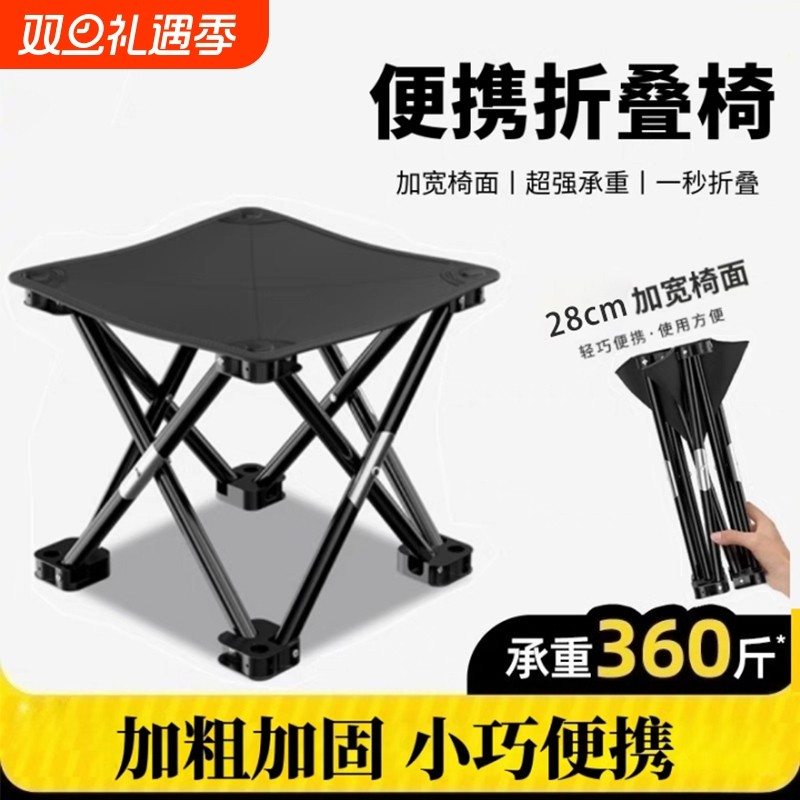 户外马扎折叠椅可折叠凳便携式钓鱼椅轻便露营椅子凳子野餐小板凳