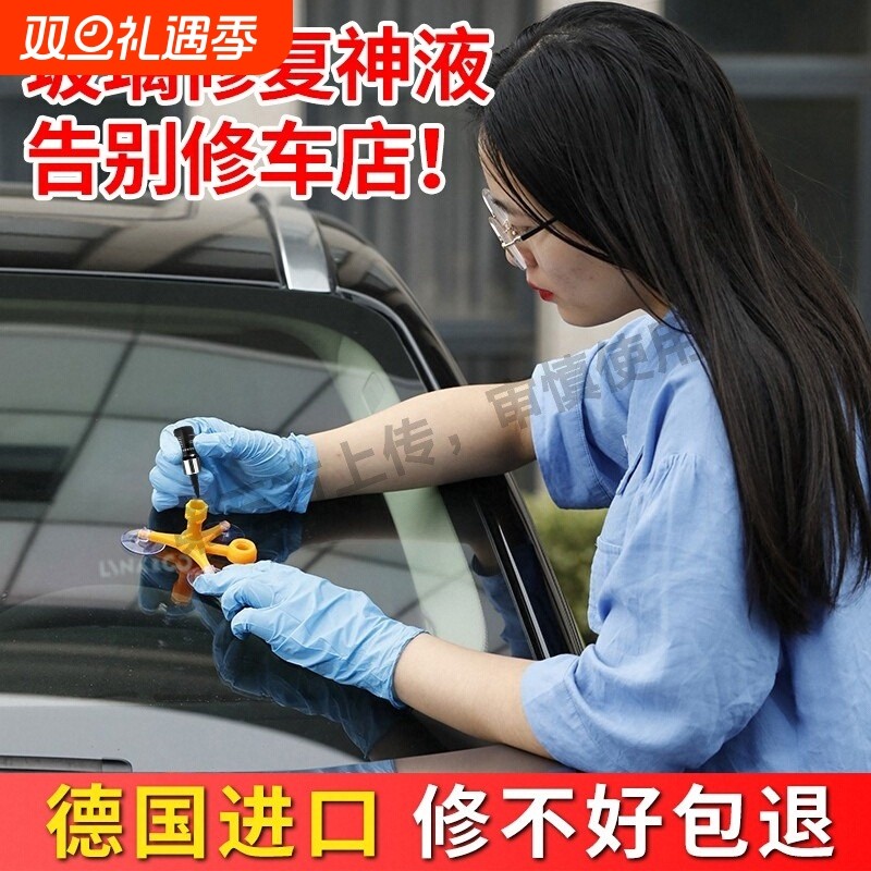 汽车玻璃修复液前挡风去划痕神器裂痕刮纹裂缝修补液还原剂胶水