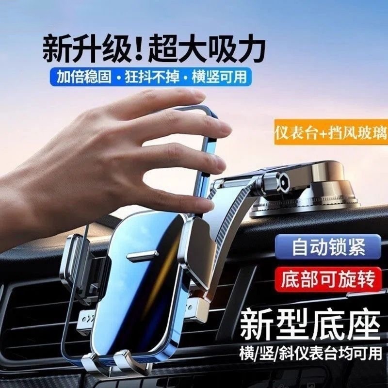 2025新款车载手机支架汽车吸盘式中控台通用性导航专用车内支撑架,汽车用品/电子/清洗/改装,车载手机支架/手机座,淘宝优惠券,粉丝福利购,淘宝优惠卷