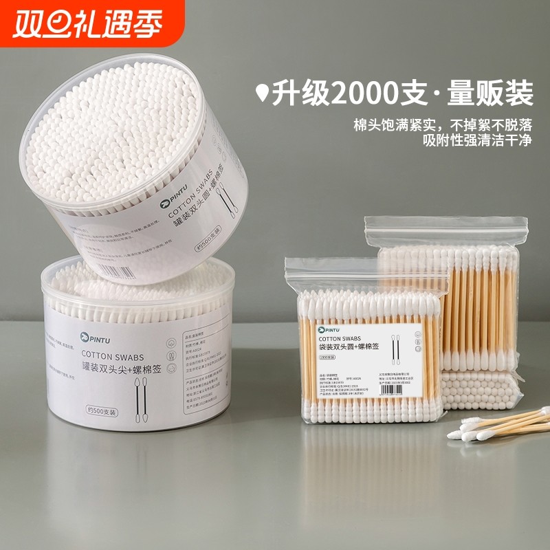 双头棉签掏耳朵化妆一次性卫生棉棒小细尖头挖耳勺木棒棉球棉花棒