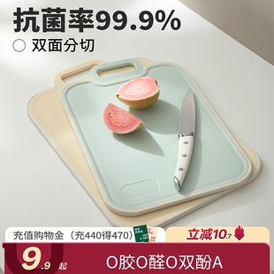 切菜板防霉抗菌家用食品级厨房水果专用副食品塑料刀板小号案板砧