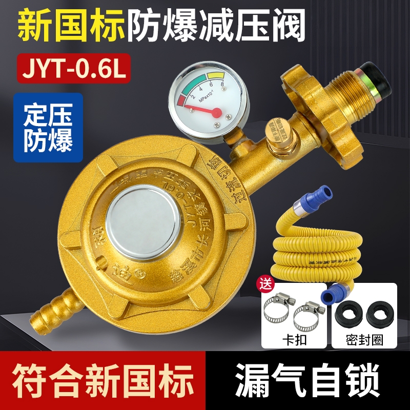 新国标煤气阀防爆自锁