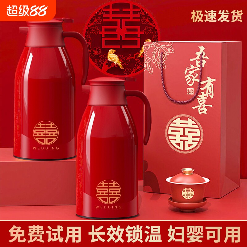红色保温壶结婚一对陪嫁水壶喜庆暖瓶家用大容量玻璃内胆喜壶水瓶