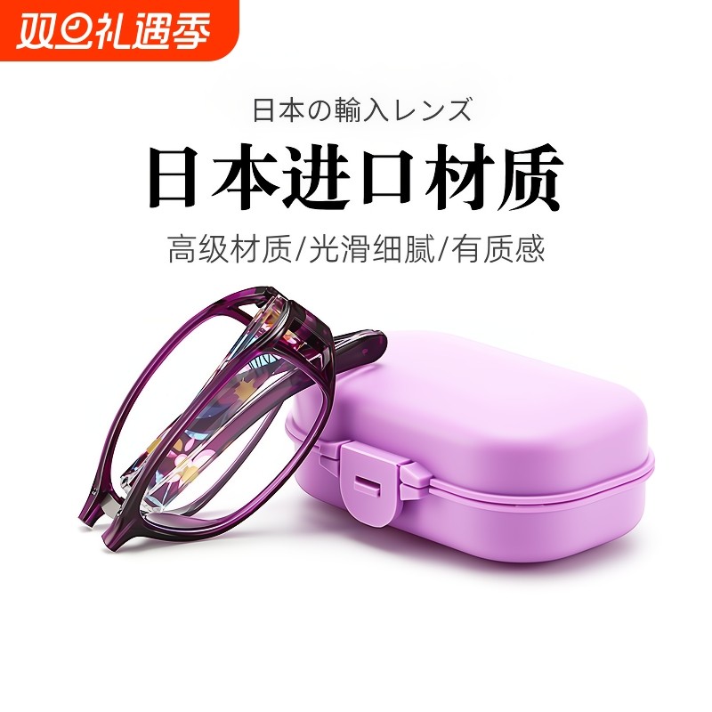折叠老花镜便携式时尚防蓝光高清
