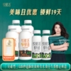 【悦鲜活】经典450ml*4+Omega3-450ml*2