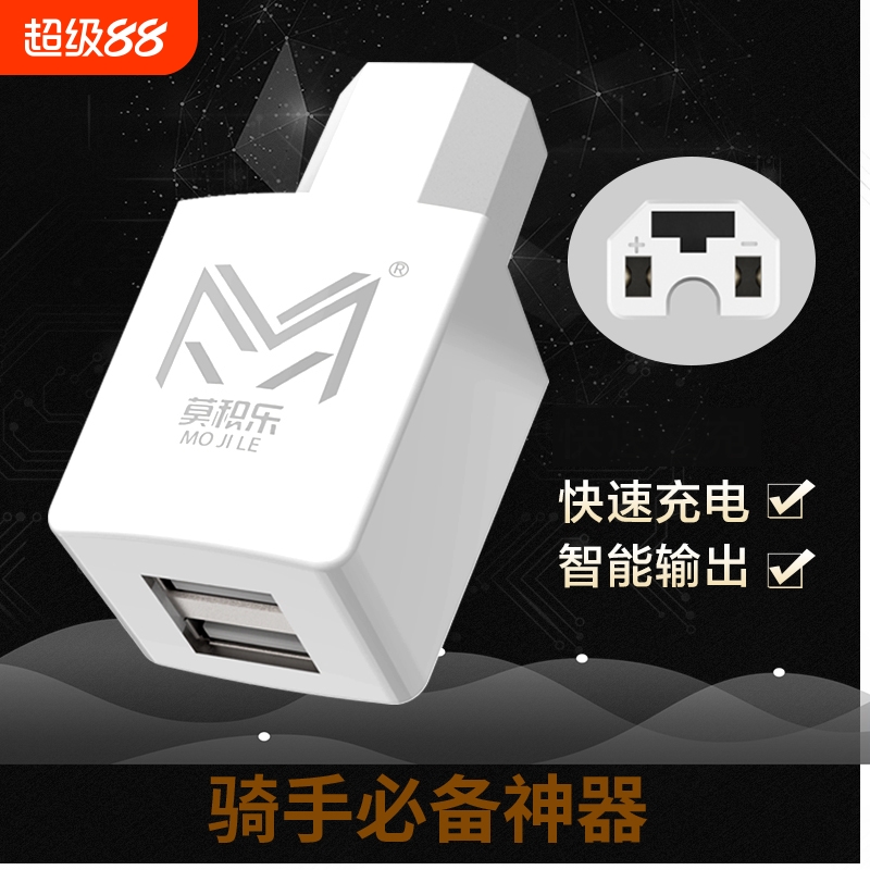 手机usb通用型车载充电器