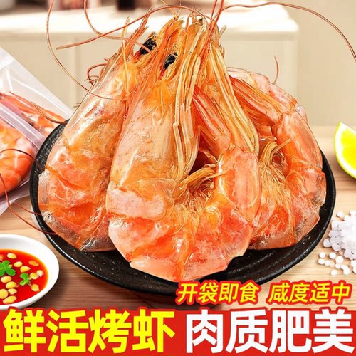 烤虾干即食特大500g零食干虾干货对虾干海鲜大号九节虾干解馋烘烤