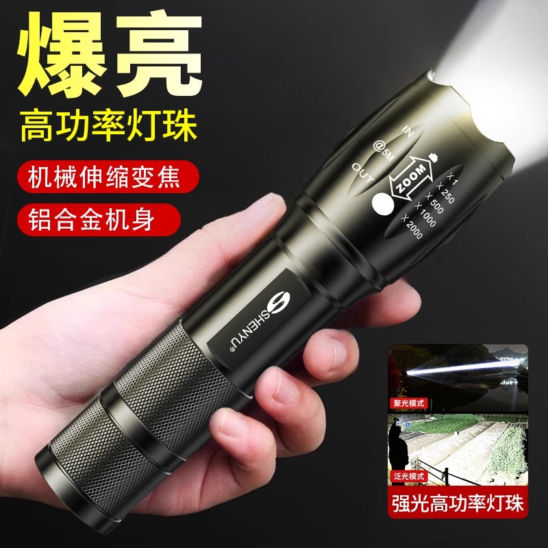 手电筒强光超亮变焦远射充电超长续航应急家用小型户外便携照明灯