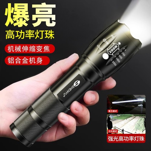 手电筒强光超亮变焦远射充电超长续航家用小型户外便携照明灯单档