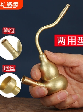 黄铜葫芦水烟壶|232人收藏
