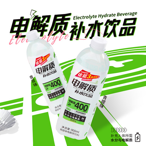 依能电解质900ml*12瓶饮料青提味白桃味补水饮料等渗加量装包邮