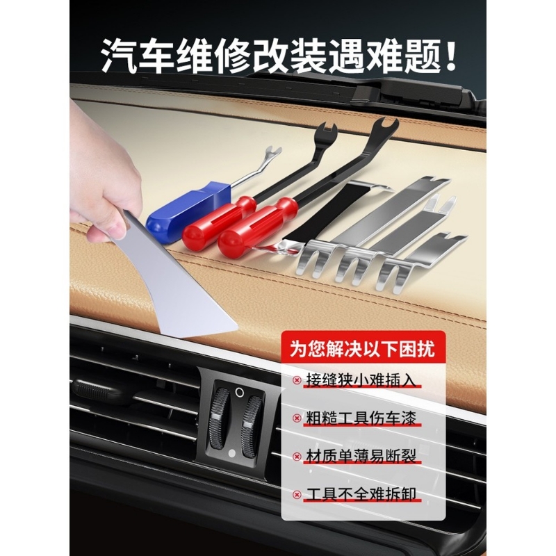 汽车卡扣起子车内饰门板拆卸塑料撬卡扣工具音响中控改装专用翘板