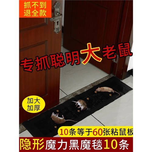 老鼠粘强力粘鼠板超强力胶粘大老鼠夹捕鼠神器灭鼠沾贴扑捉家用抓