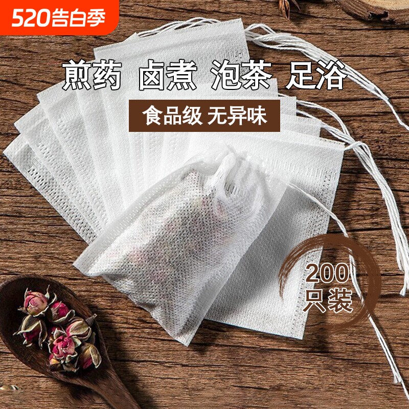无纺布袋一次性茶包袋中煎药袋泡脚药粉分装泡茶叶包装袋食品级
