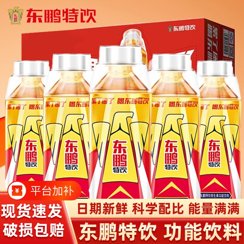 东鹏特饮维生素功能饮料500ml大瓶装加班熬夜提神抗疲劳能量饮品