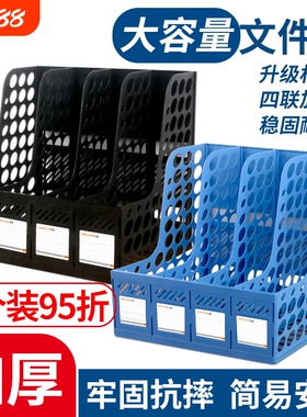 加厚文件框文件收纳盒塑料文件架书架黑色简易立式书立书架桌面办公用品大全文件夹架筐文件盒桌上资料架