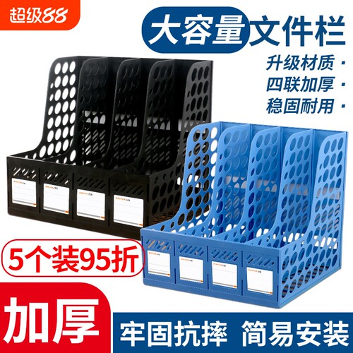 加厚文件框收纳盒塑料书架黑色