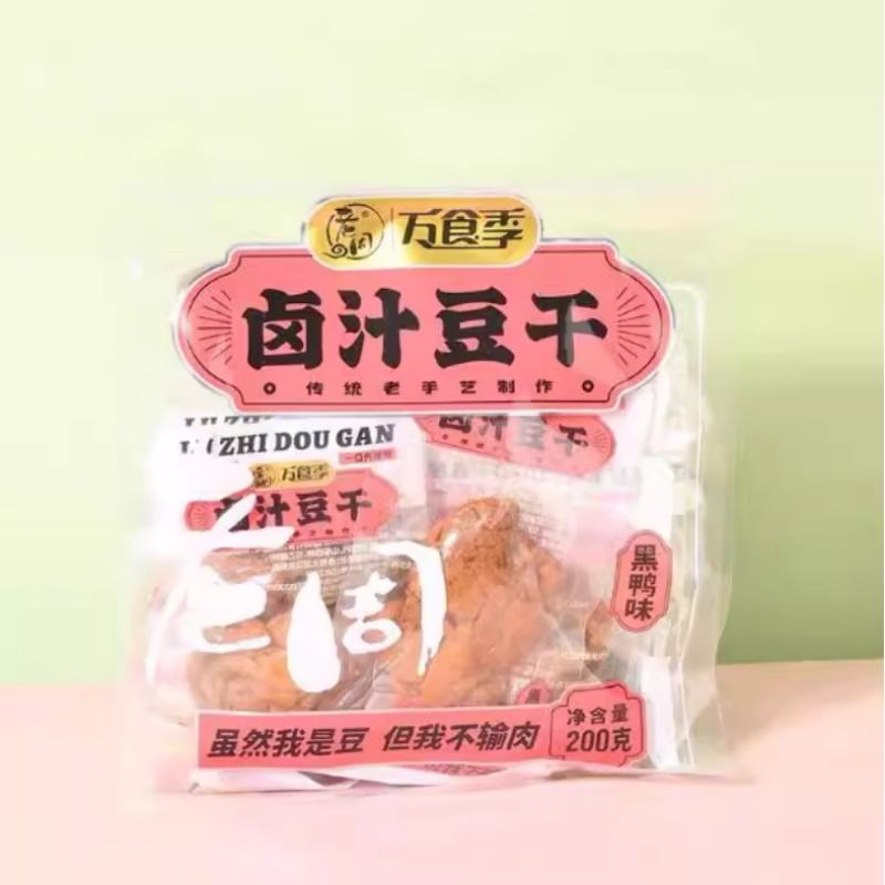 老周卤汁豆干香辣黑鸭豆腐干小零食原味豆干办公室解馋小吃包邮