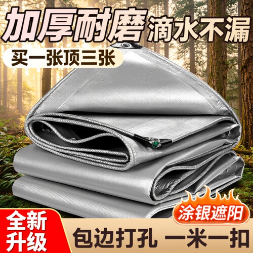 加厚遮阳布防晒隔热篷布防雨布