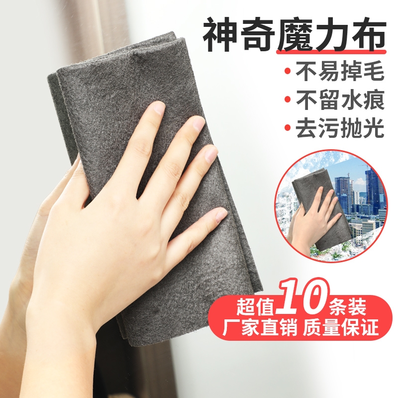 擦玻璃神器专用抹布无痕水印不掉毛加厚清洁吸水布魔力布家用擦车