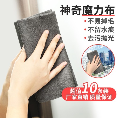 魔力布擦玻璃镜面专用布抹布