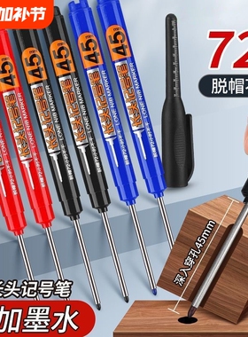 长头记号笔油性45mm标记笔可加墨工地木工专用瓷砖特殊用途长嘴黑色深孔划线细头加长画线笔防水不掉色