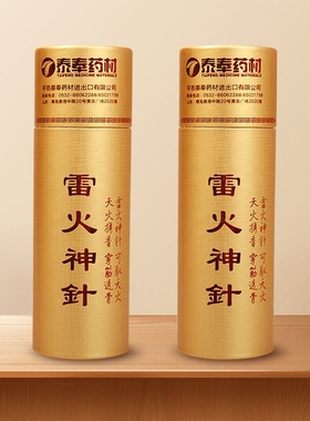 艾芯陈年艾草蕲艾雷火灸艾灸柱加粗特大号家用