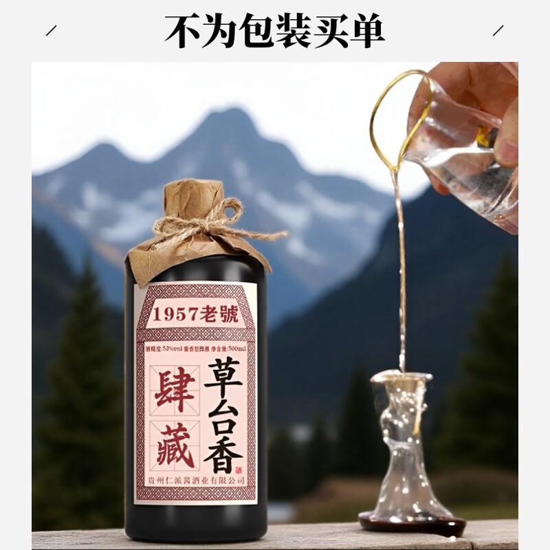 贵州遵义茅T镇酱香型草台香白酒500ml商务宴请送礼纯粮坤沙老酒