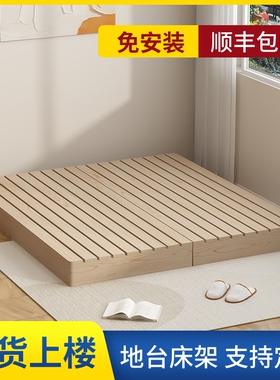 日式排骨架床榻榻米床架地台床实木硬板床地垫落地式地铺床垫底座