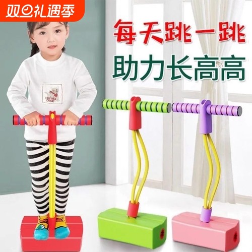儿童长高青蛙跳玩幼儿园