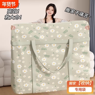 被子收纳袋子搬家打包防水行李大容量衣服学生整理箱衣物棉被防潮