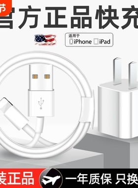 适用苹果14数据线PD快充iPhone13/12/11/xrs/8/7p/6充电器线手机PD20W闪充车载加长plus平板ipad插头USB