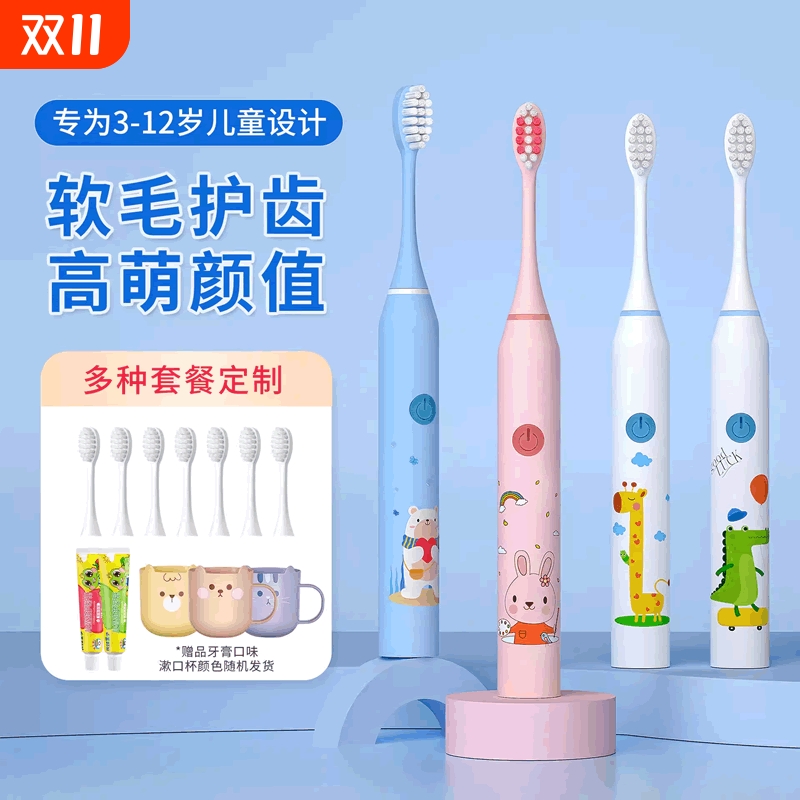 央妈推荐充电牙刷3-6-12岁声波电动牙刷儿童全自动