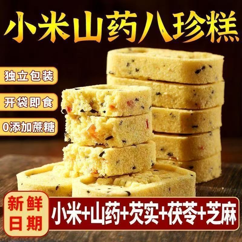 藜麦山药小米糕红枣营养早餐零食传统工艺糕点代餐饱腹现做现发