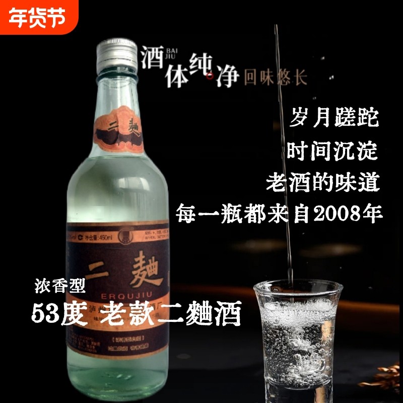 二曲酒白酒特价泸州产20载岁月浓香型53度瓶装粮食酒白酒批发老酒