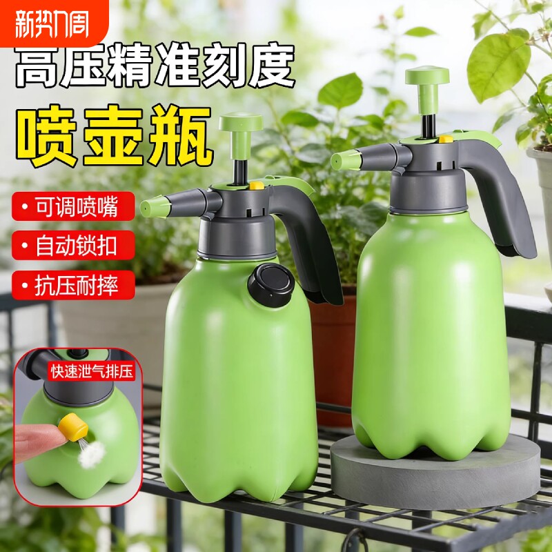 喷壶浇花喷水壶气压式家用打药清洁专用压力浇水神器洒水壶花洒瓶