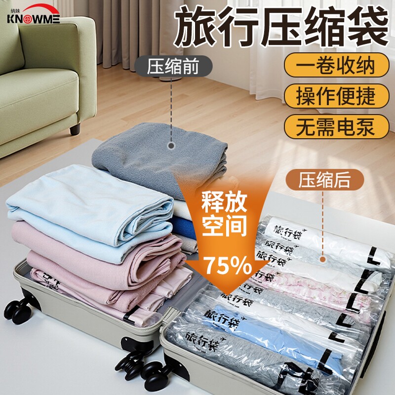 旅行压缩袋免抽气手卷6件组合装