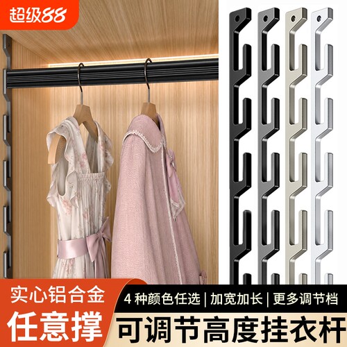 铂恒铝合金可调节升降挂衣杆