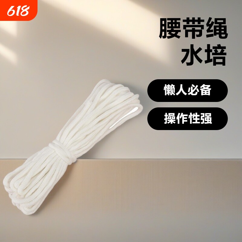 花盆吸水棉绳水培自吸包芯涤棉线腰带绳装饰挂毯绳子结实晒衣服