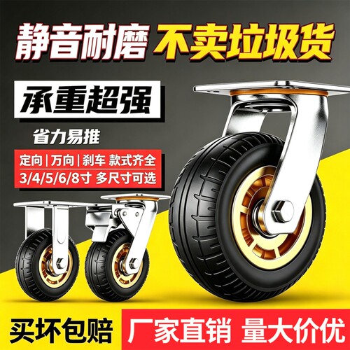 静音橡胶万向轮耐磨工业承重脚轮