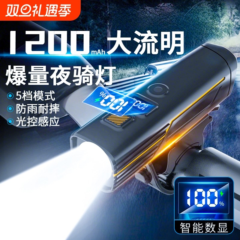 夜骑自行车灯山地车公路车单车前灯超亮长续航夜间照明灯骑行车灯