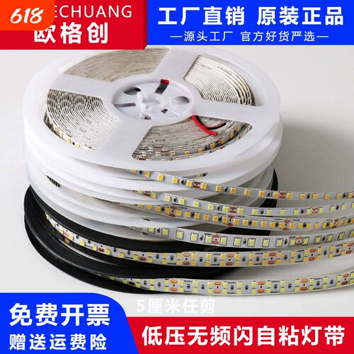 led线性灯带自粘低压24v客厅吊顶嵌入式线形氛围灯线条灯线型灯带