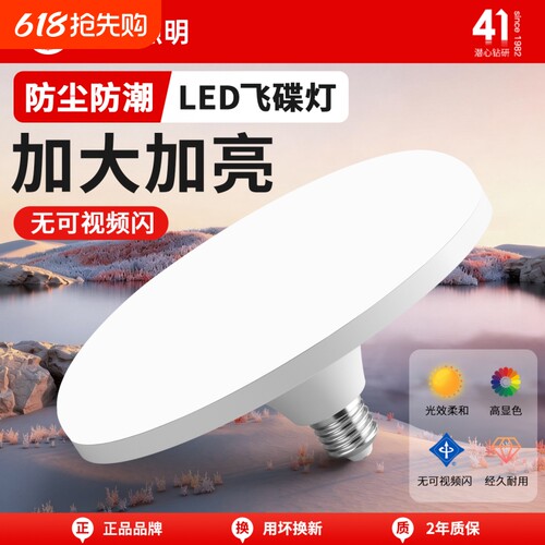 长虹led家用超亮节能灯泡护眼