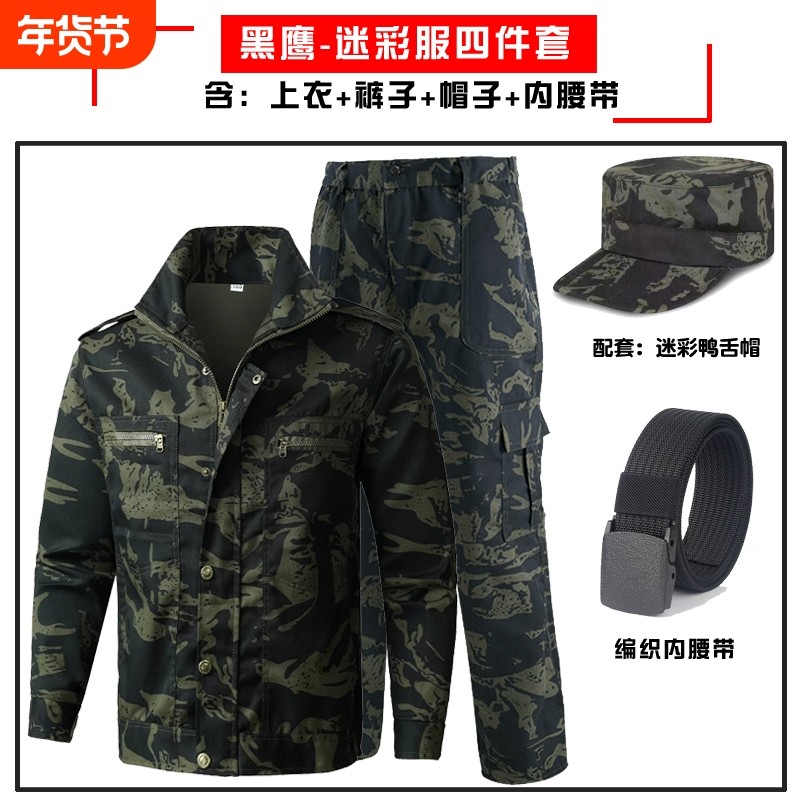 春秋迷彩服套装男加厚外套耐磨劳保工作服建筑工地劳保服男女上衣