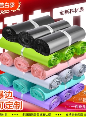 黑色白色快递袋加厚打包袋大号物流包装袋子特价包邮批发源头防水