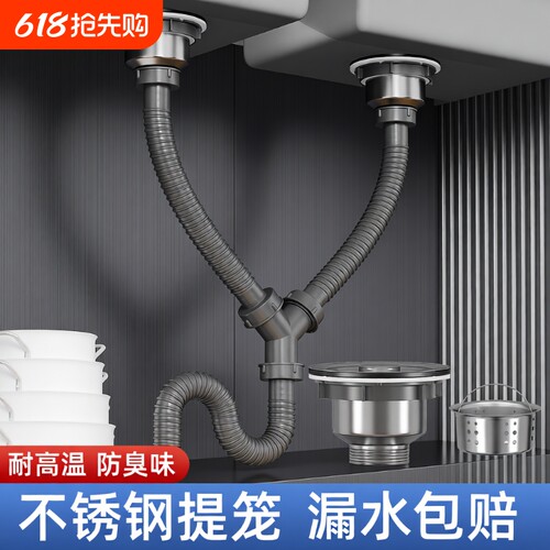厨房洗菜盆下水管排水管配件全套水槽不锈钢套装双槽防臭溢下水器