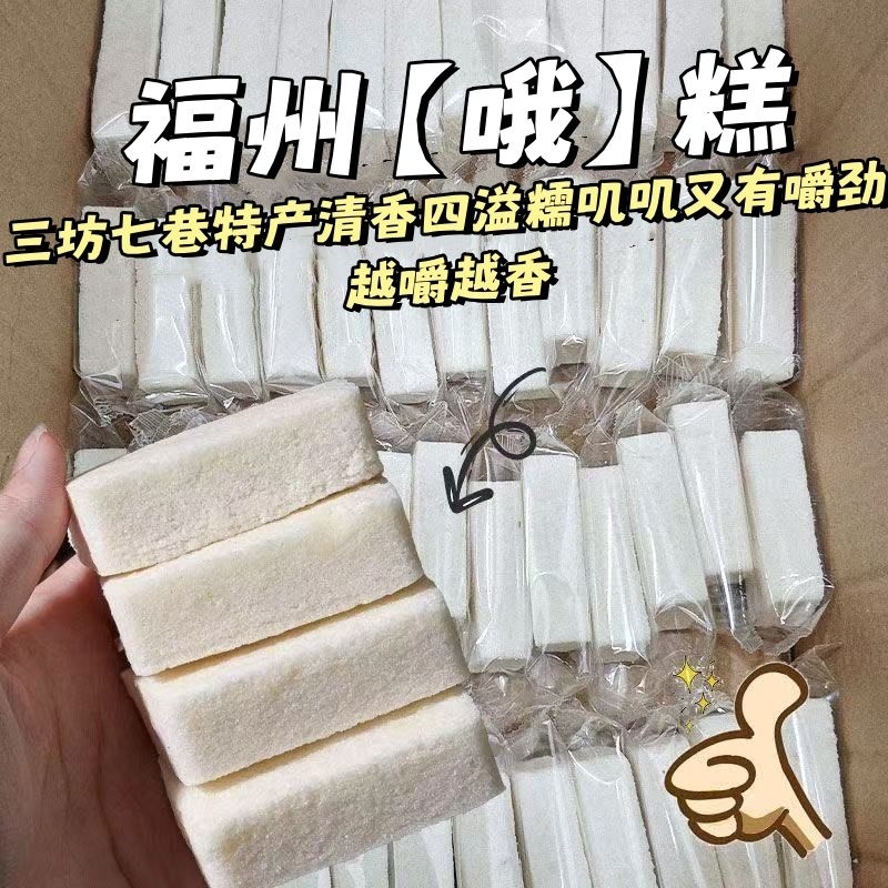 千层茯苓八珍糕无蔗糖云片核桃糕芝麻片老年人糕点零食品早餐健康